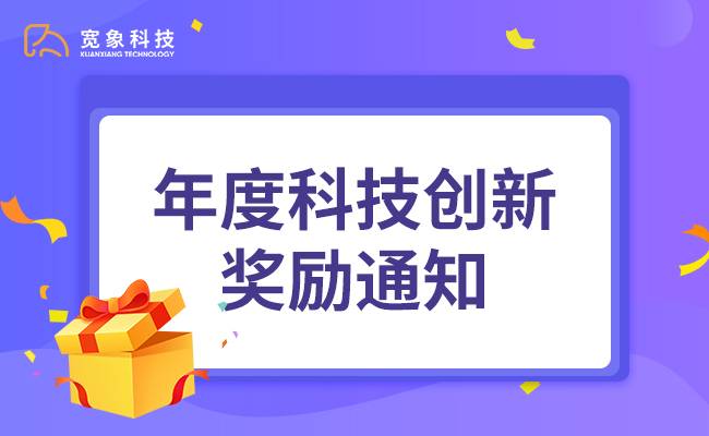 科技创新